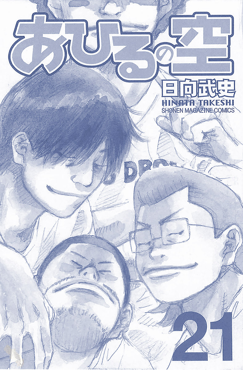 Read Ahiru no Sora EN Manga Online