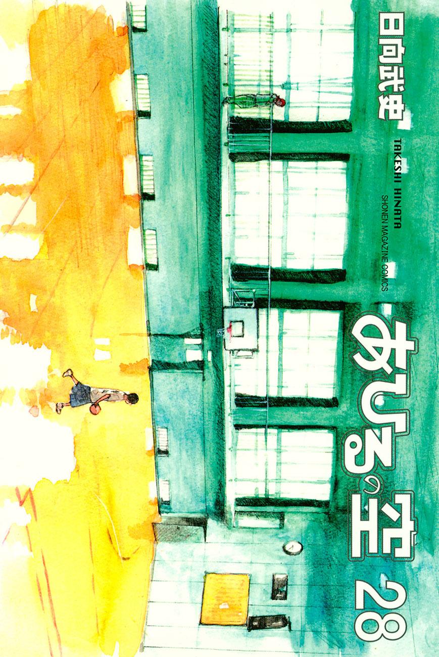 Read Ahiru no Sora EN Manga Online