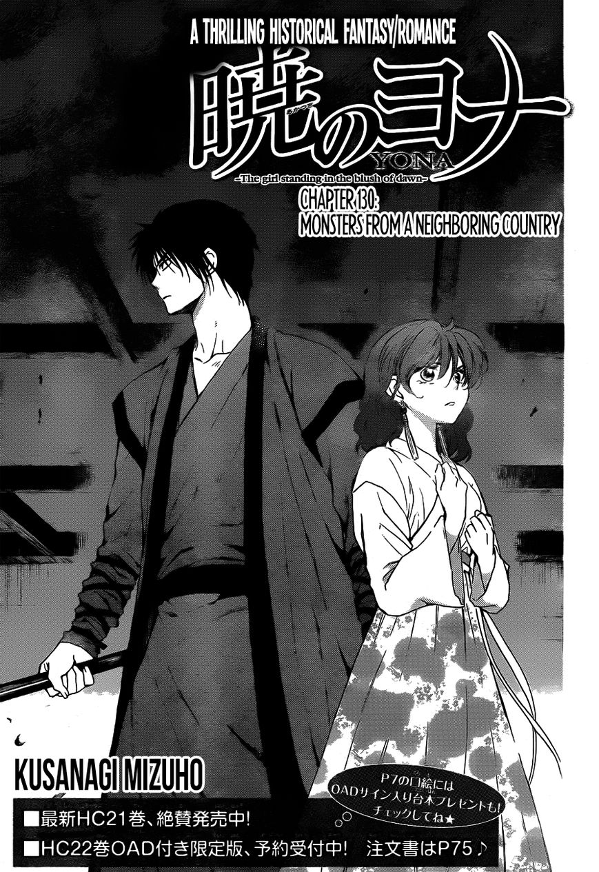 Read Akatsuki No Yona EN Manga Online