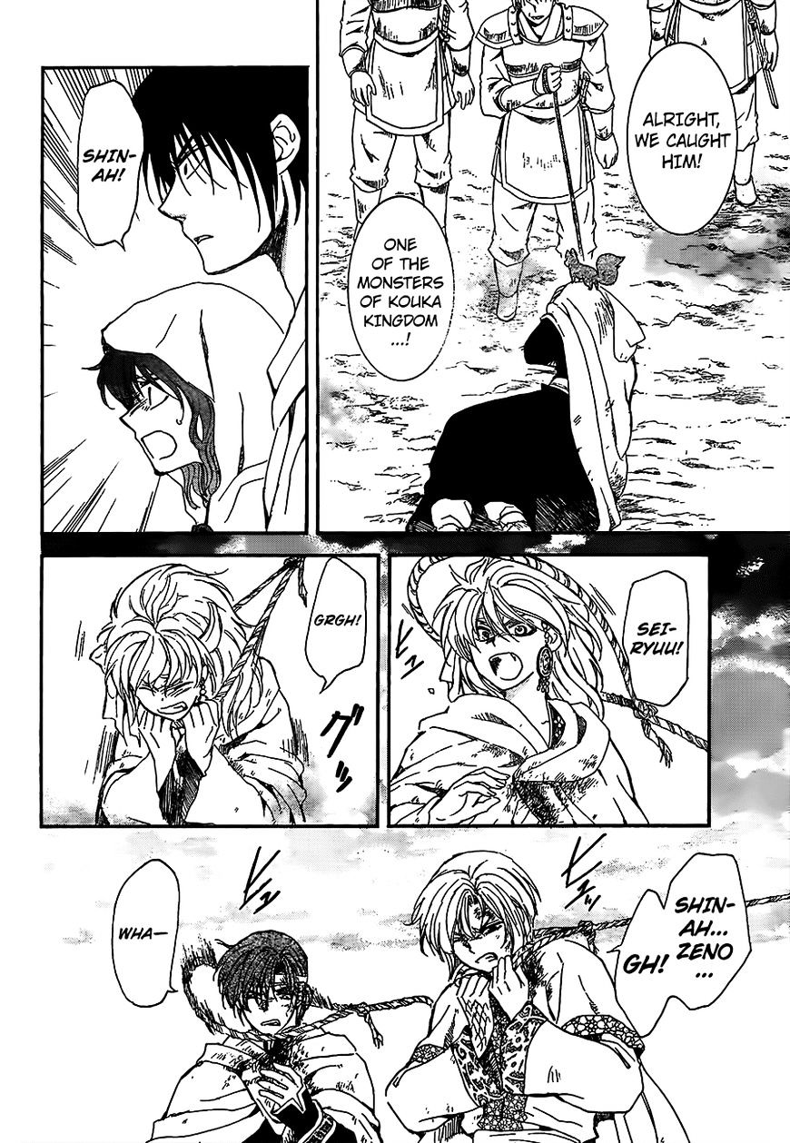 Read Akatsuki No Yona EN Manga Online