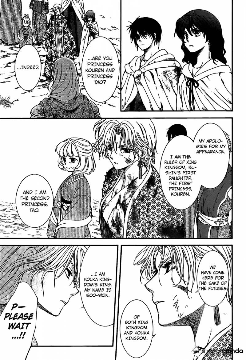 Read Akatsuki No Yona EN Manga Online