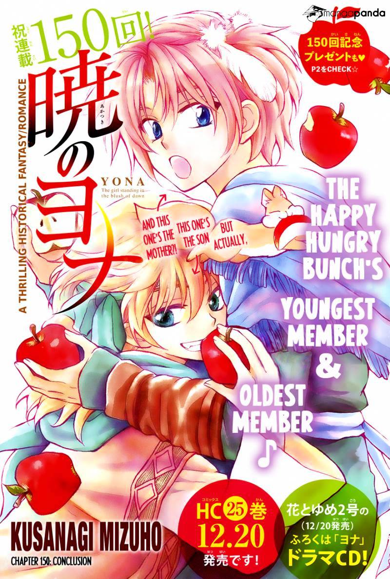 Read Akatsuki No Yona EN Manga Online