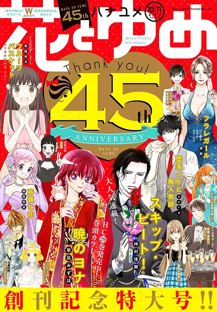 Read Akatsuki No Yona EN Manga Online