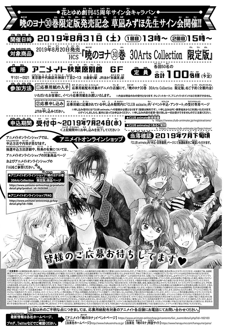 Read Akatsuki No Yona EN Manga Online