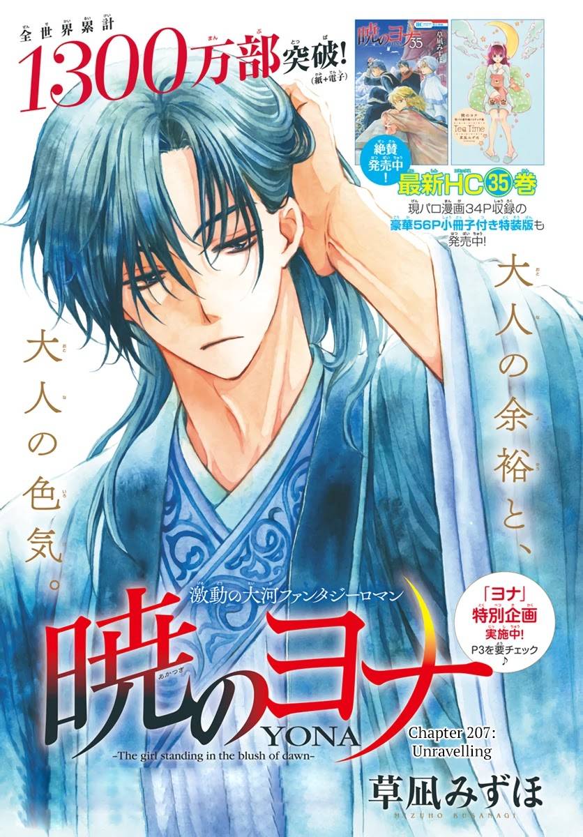 Read Akatsuki No Yona EN Manga Online