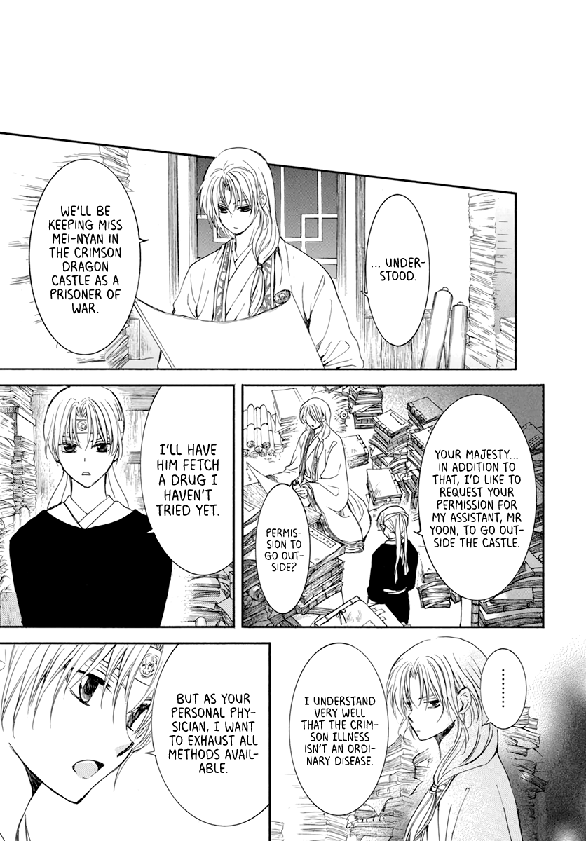 Read Akatsuki No Yona EN Manga Online