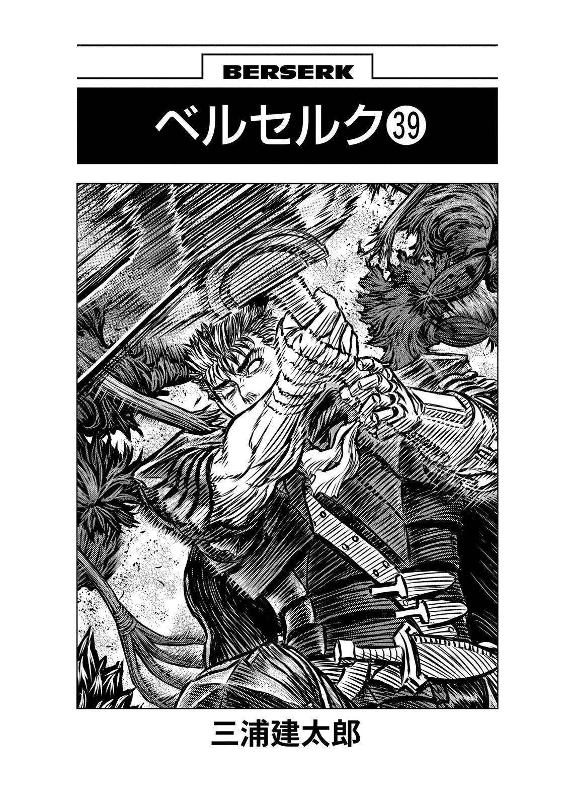 Read Berserk EN Manga Online