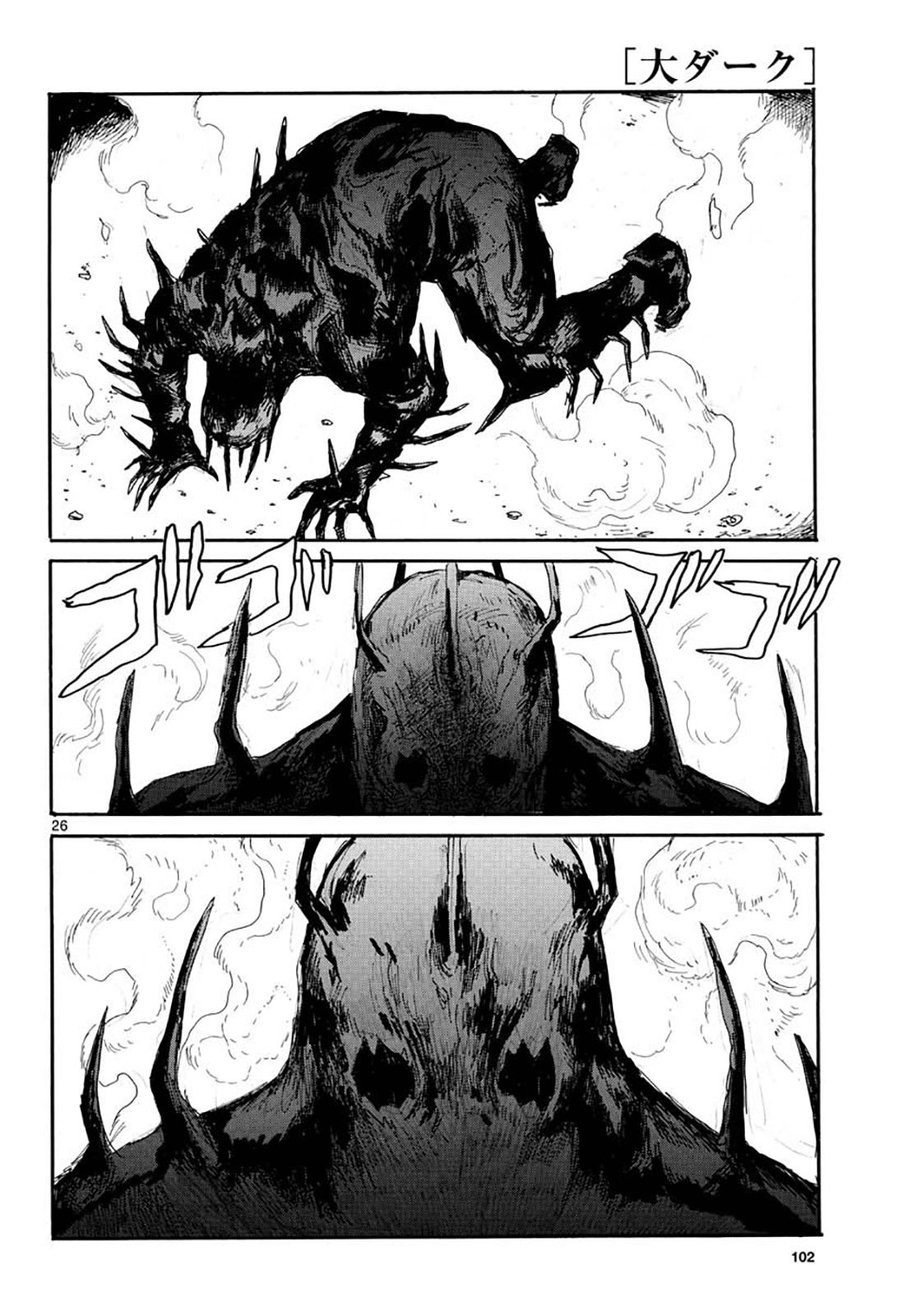 Read Dai Dark EN Manga Online