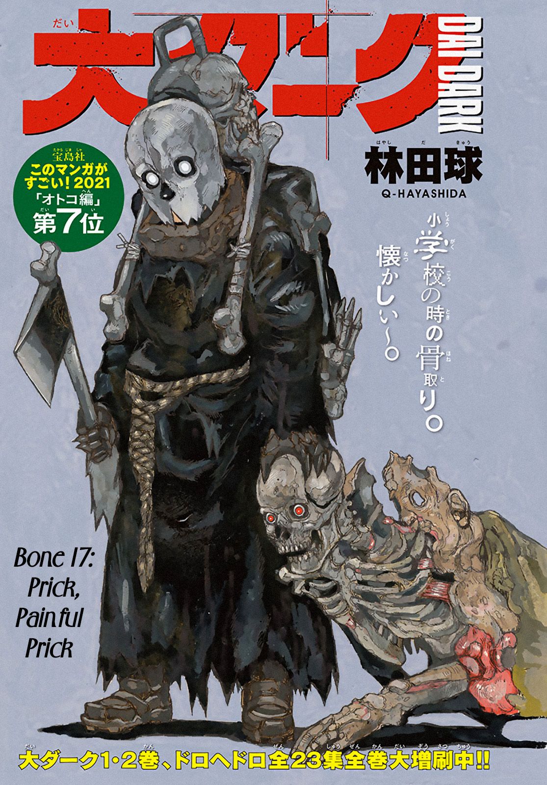 Read Dai Dark EN Manga Online