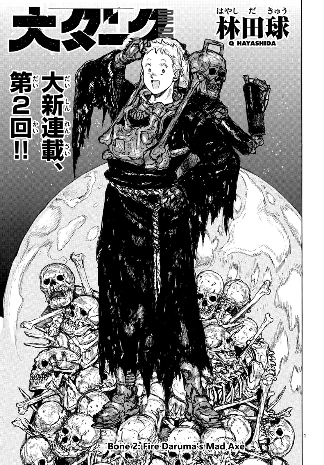 Read Dai Dark EN Manga Online
