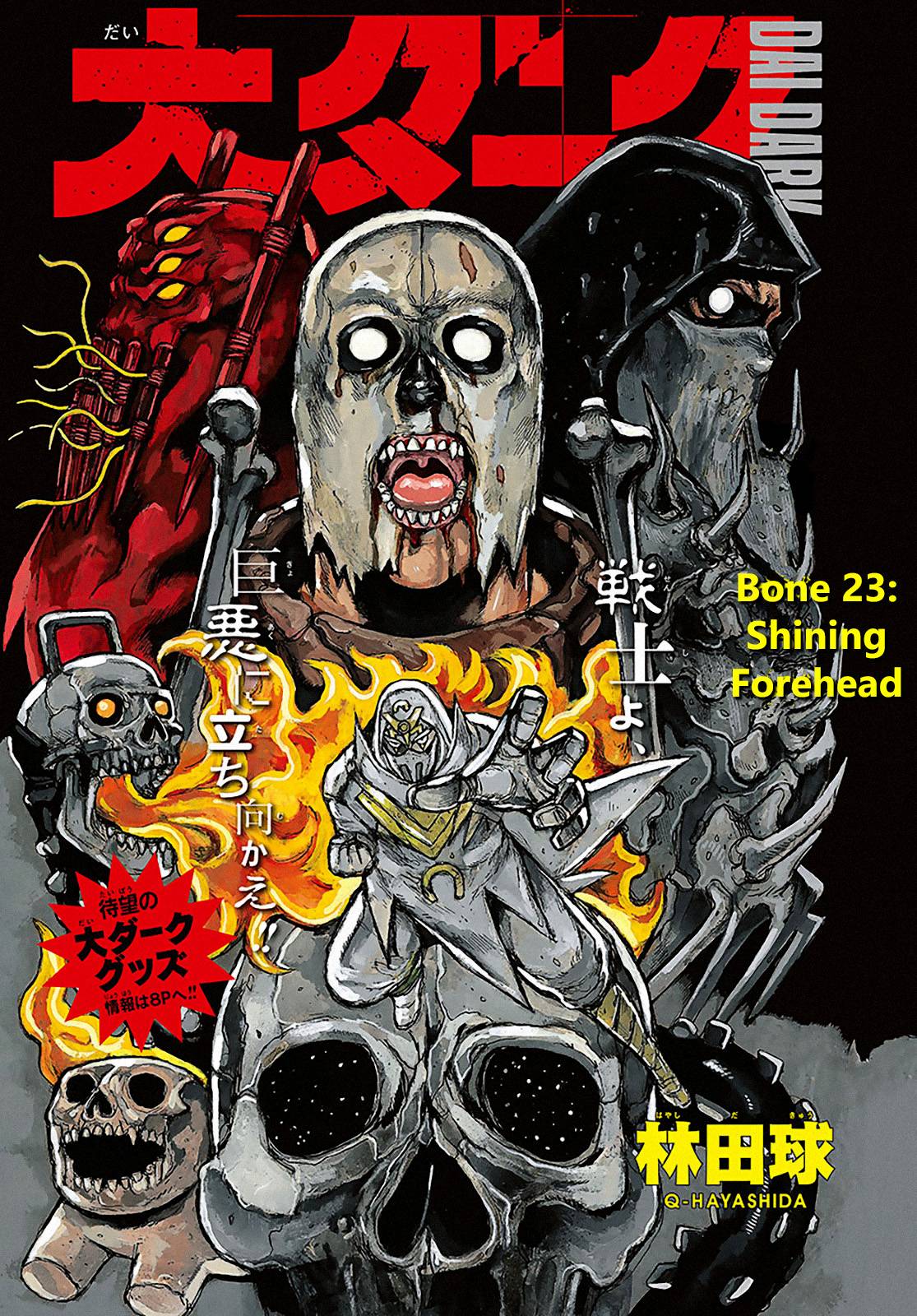 Read Dai Dark EN Manga Online