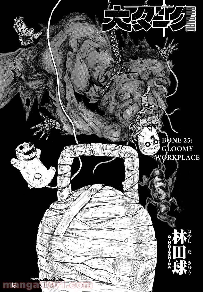 Read Dai Dark EN Manga Online