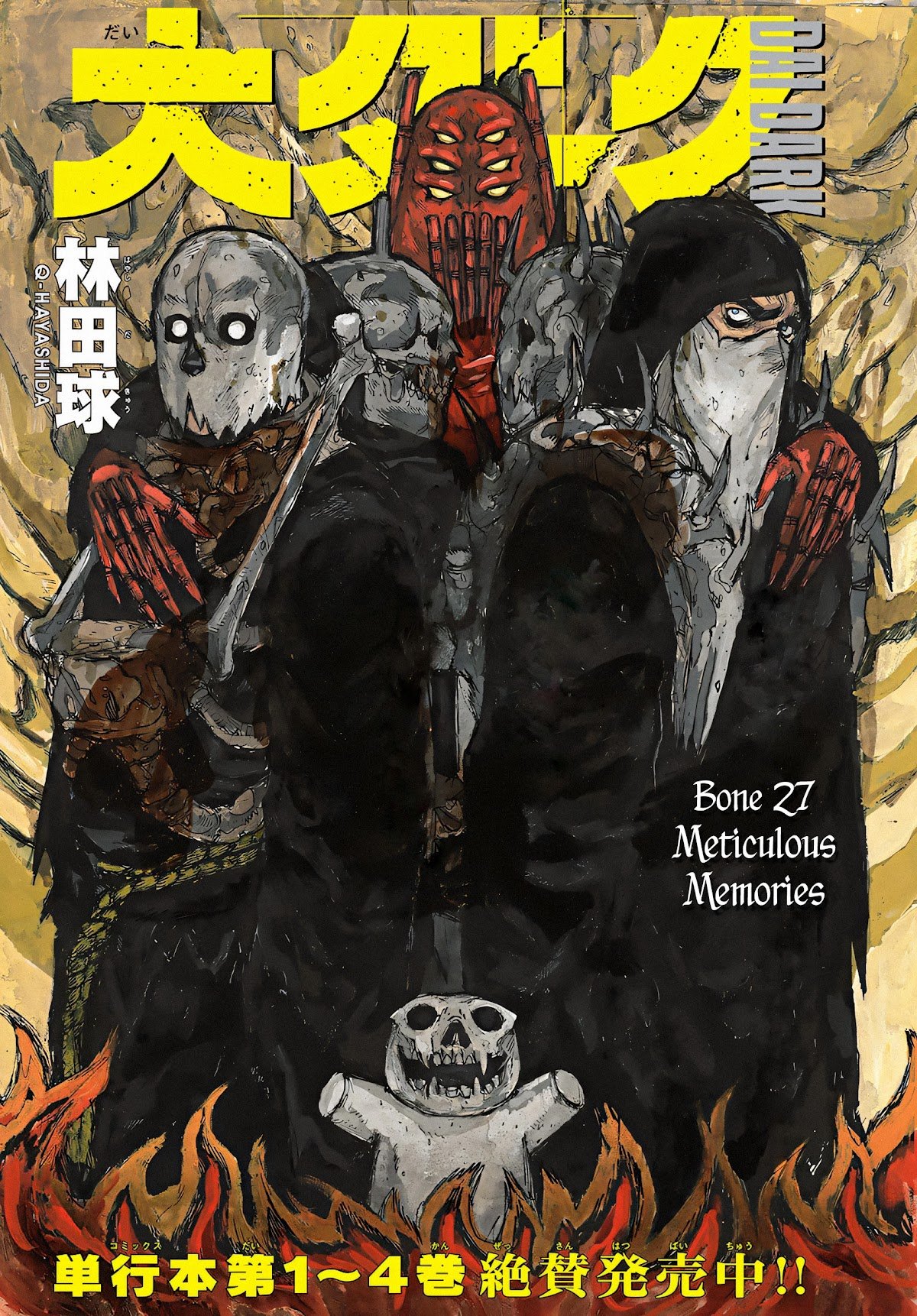 Read Dai Dark EN Manga Online