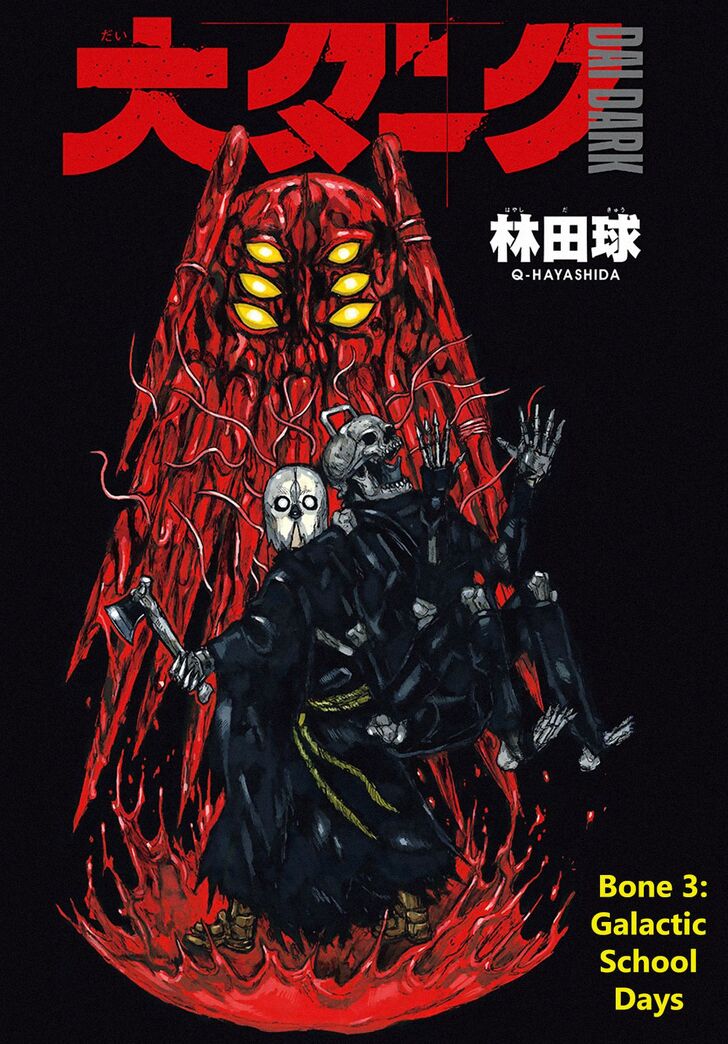 Read Dai Dark EN Manga Online