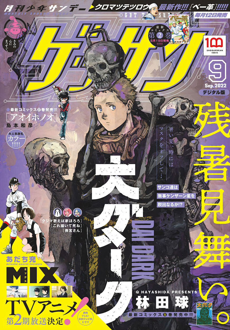 Read Dai Dark EN Manga Online