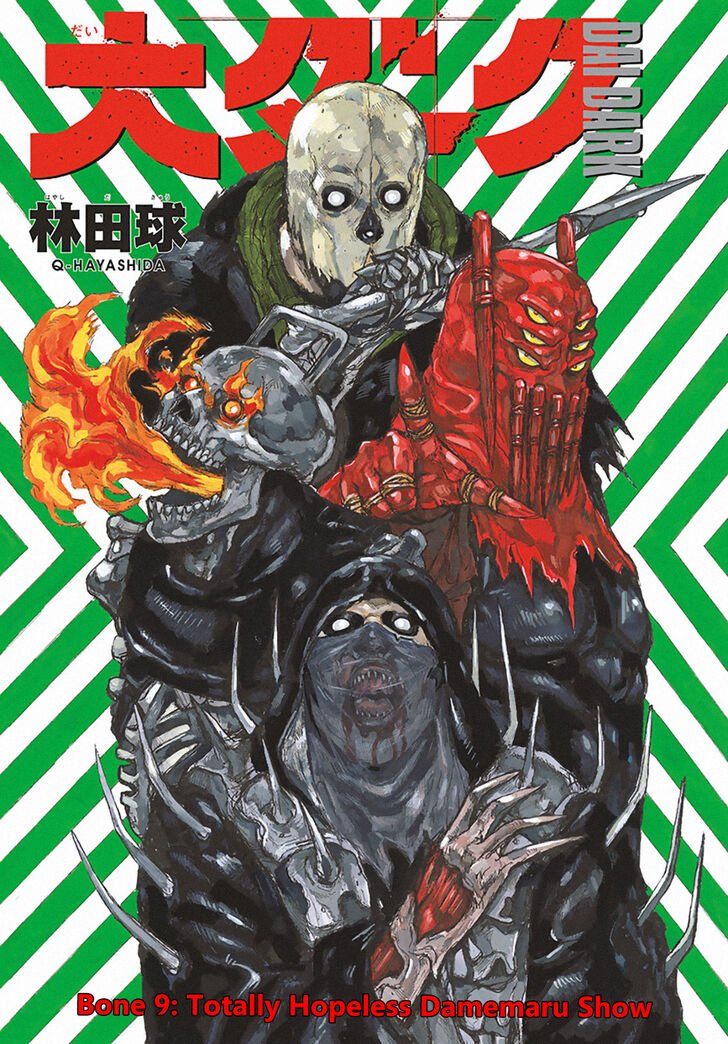 Read Dai Dark EN Manga Online