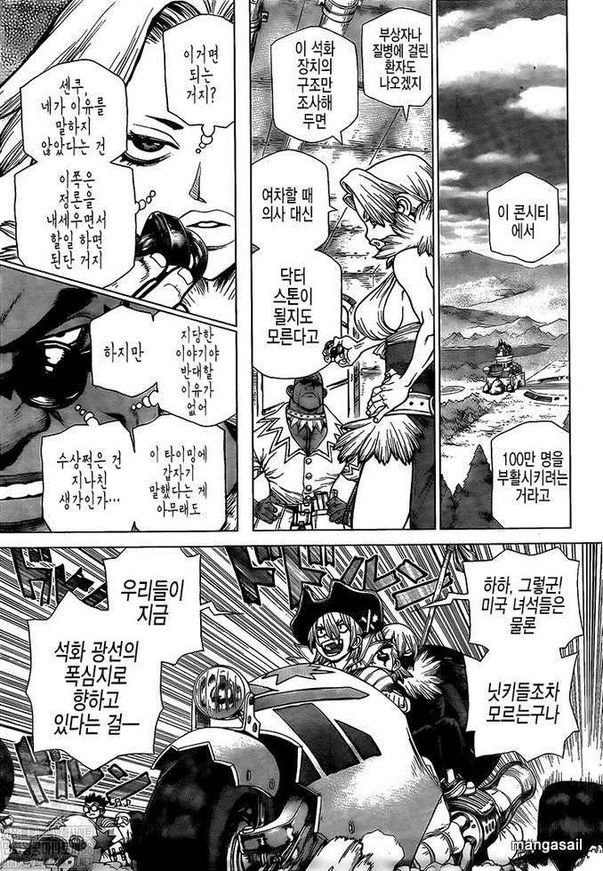 Read DrStone EN Manga Online