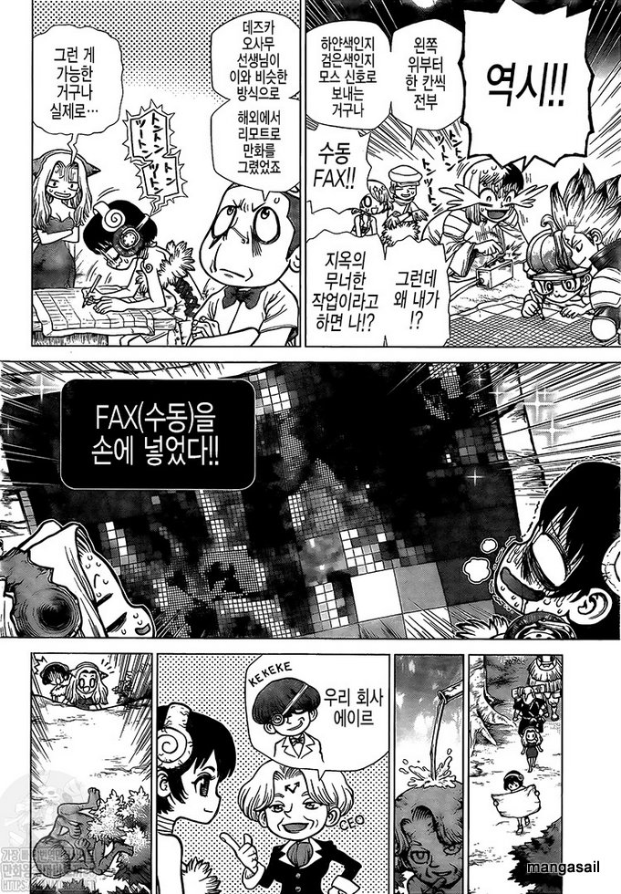 Read DrStone EN Manga Online