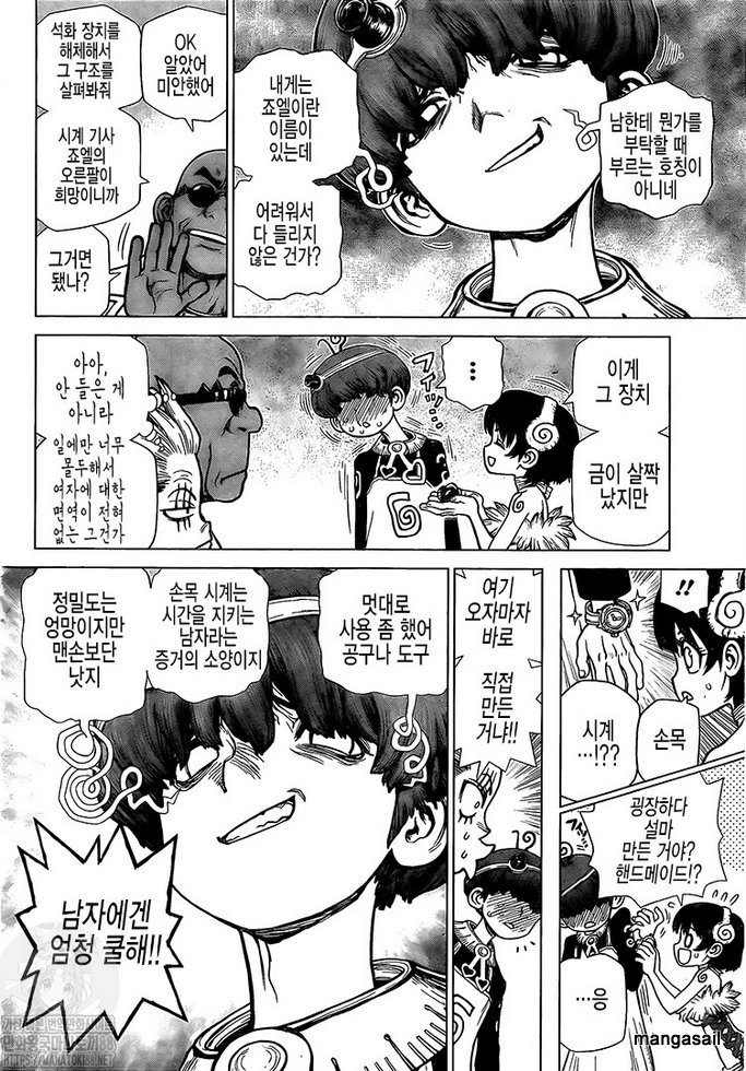 Read DrStone EN Manga Online