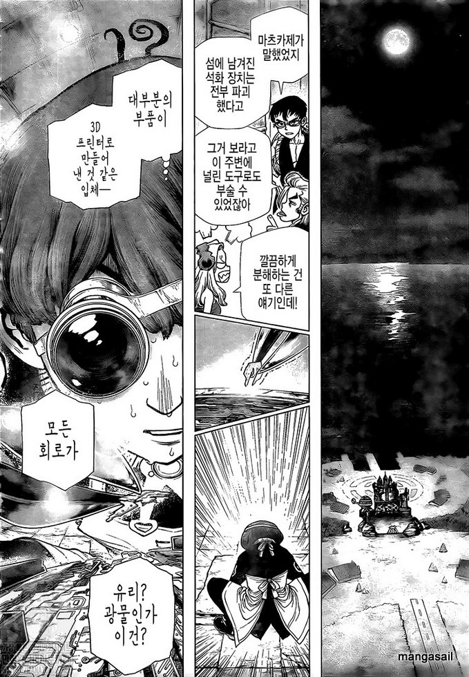 Read DrStone EN Manga Online