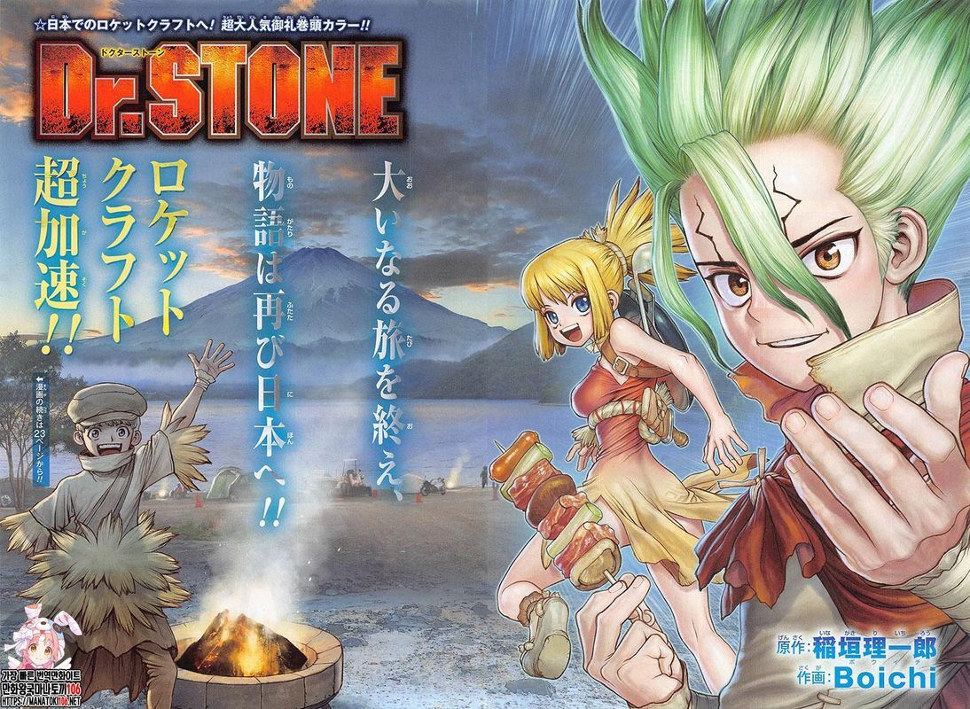 Read DrStone EN Manga Online