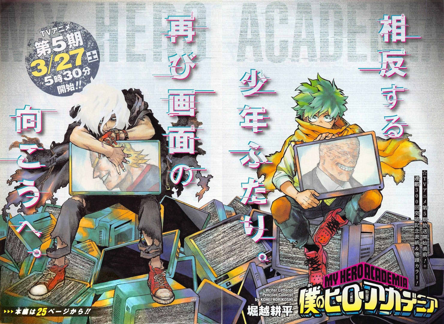 Read MyHeroAcademia EN Manga Online
