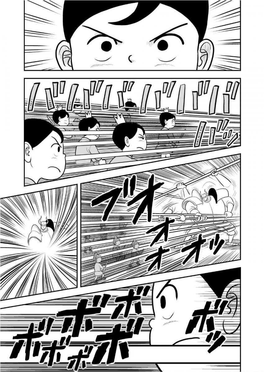 Read Ousama Ranking EN Manga Online