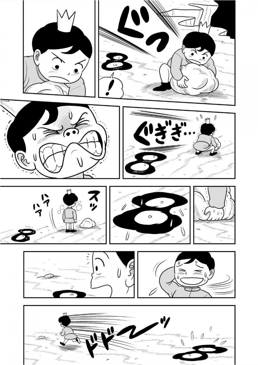 Read Ousama Ranking EN Manga Online