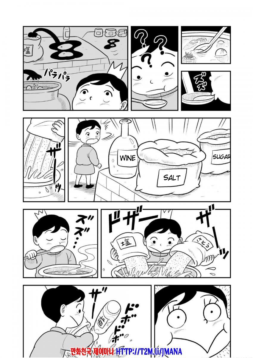 Read Ousama Ranking EN Manga Online