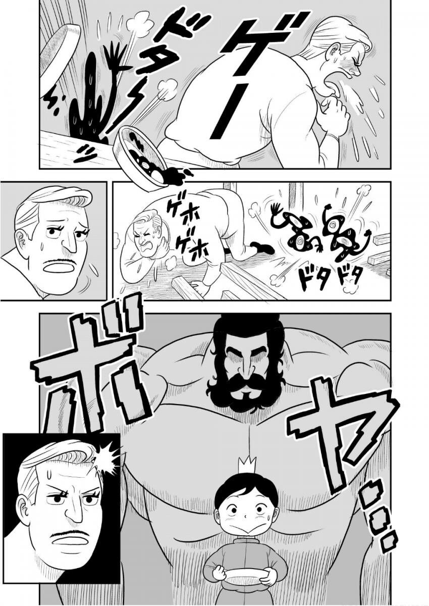 Read Ousama Ranking EN Manga Online