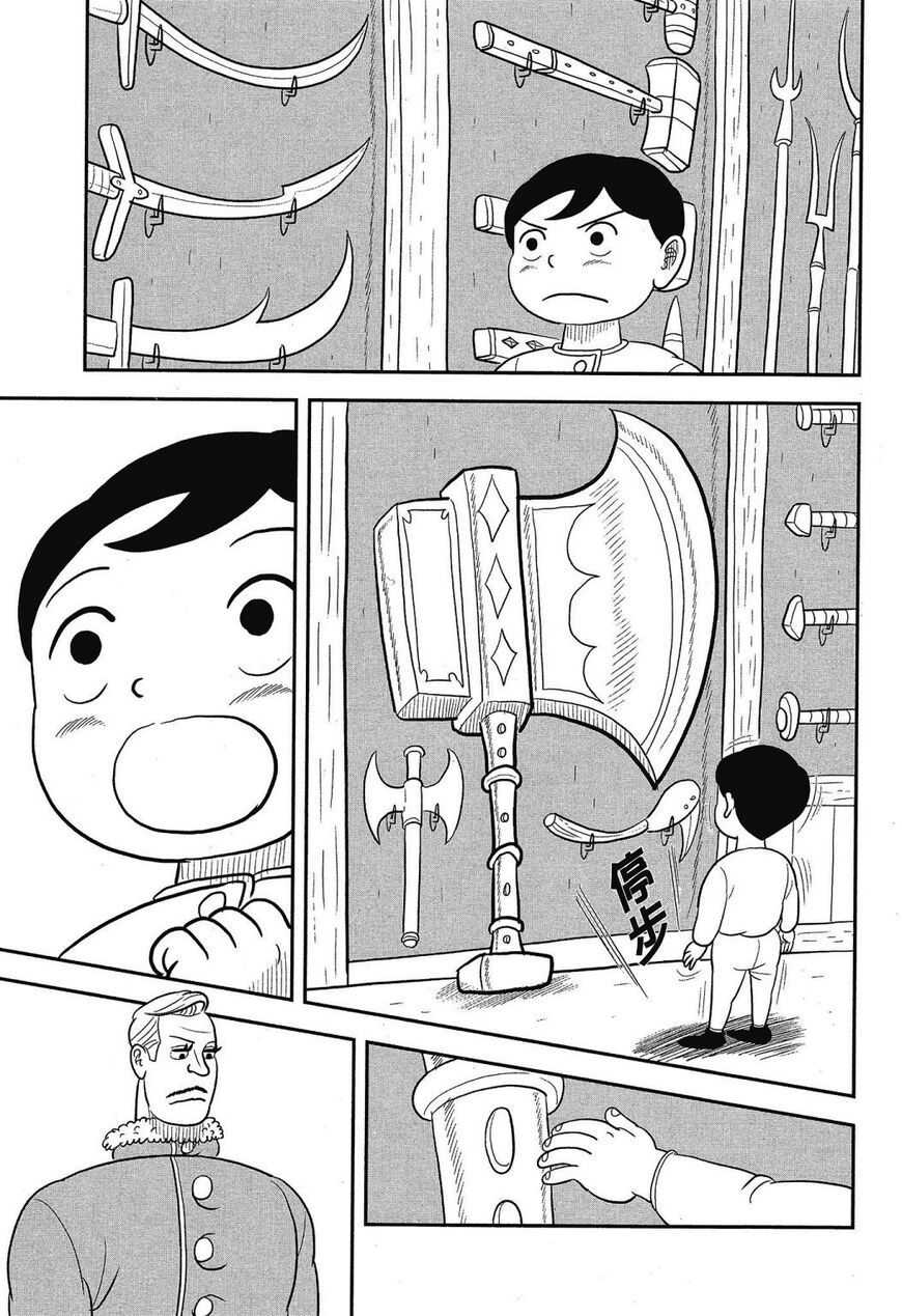 Read Ousama Ranking EN Manga Online