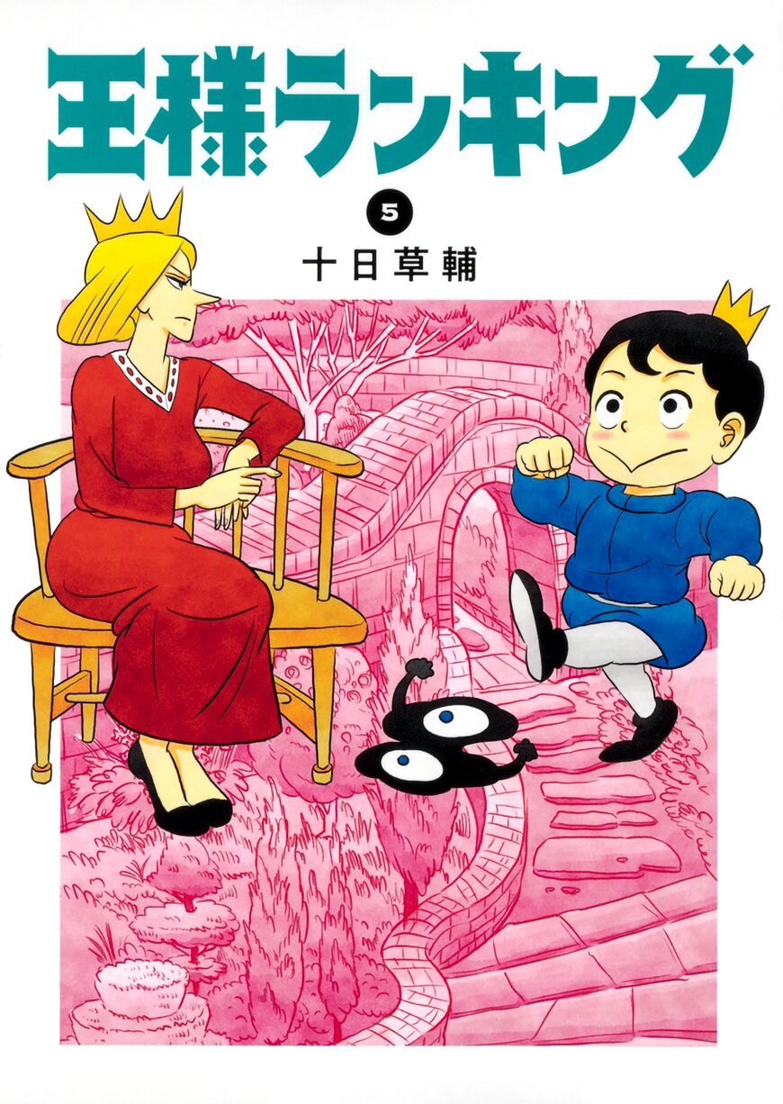 Read Ousama Ranking EN Manga Online