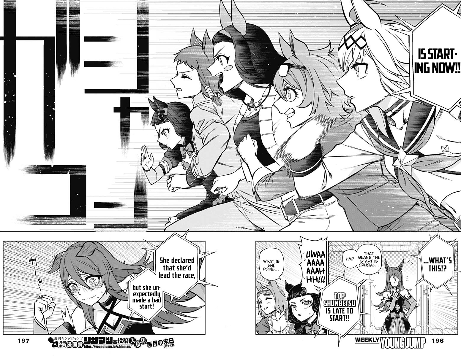 Read Uma Musume Cinderella Gray EN Manga Online