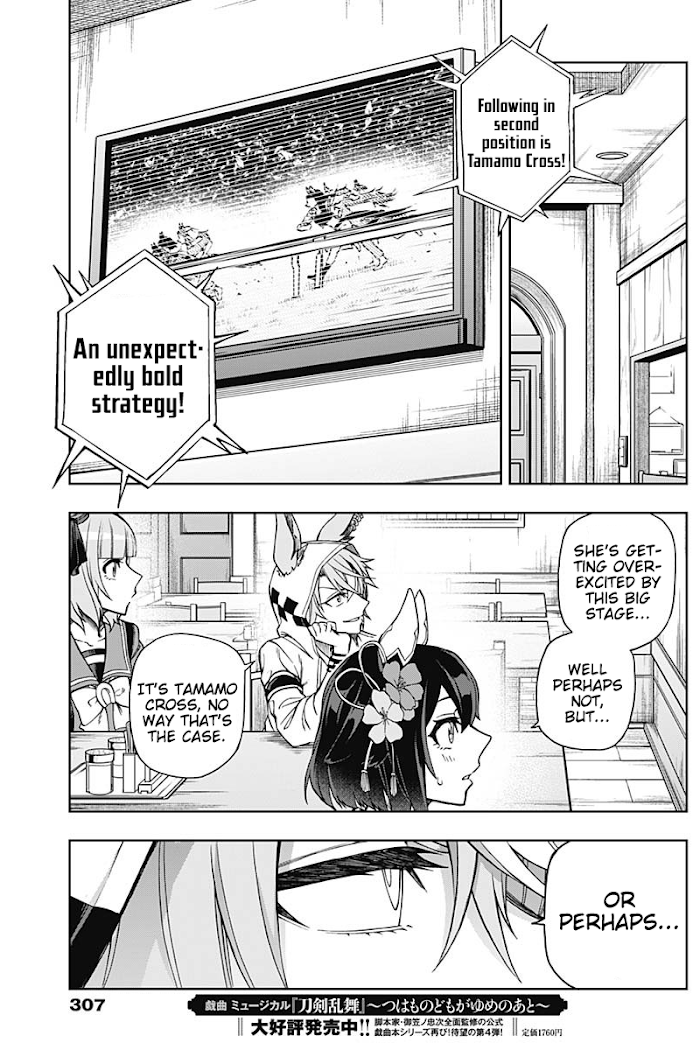 Read Uma Musume Cinderella Gray EN Manga Online