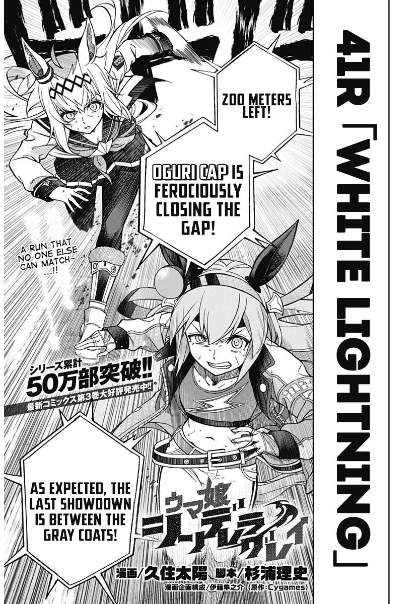 Read Uma Musume Cinderella Gray EN Manga Online