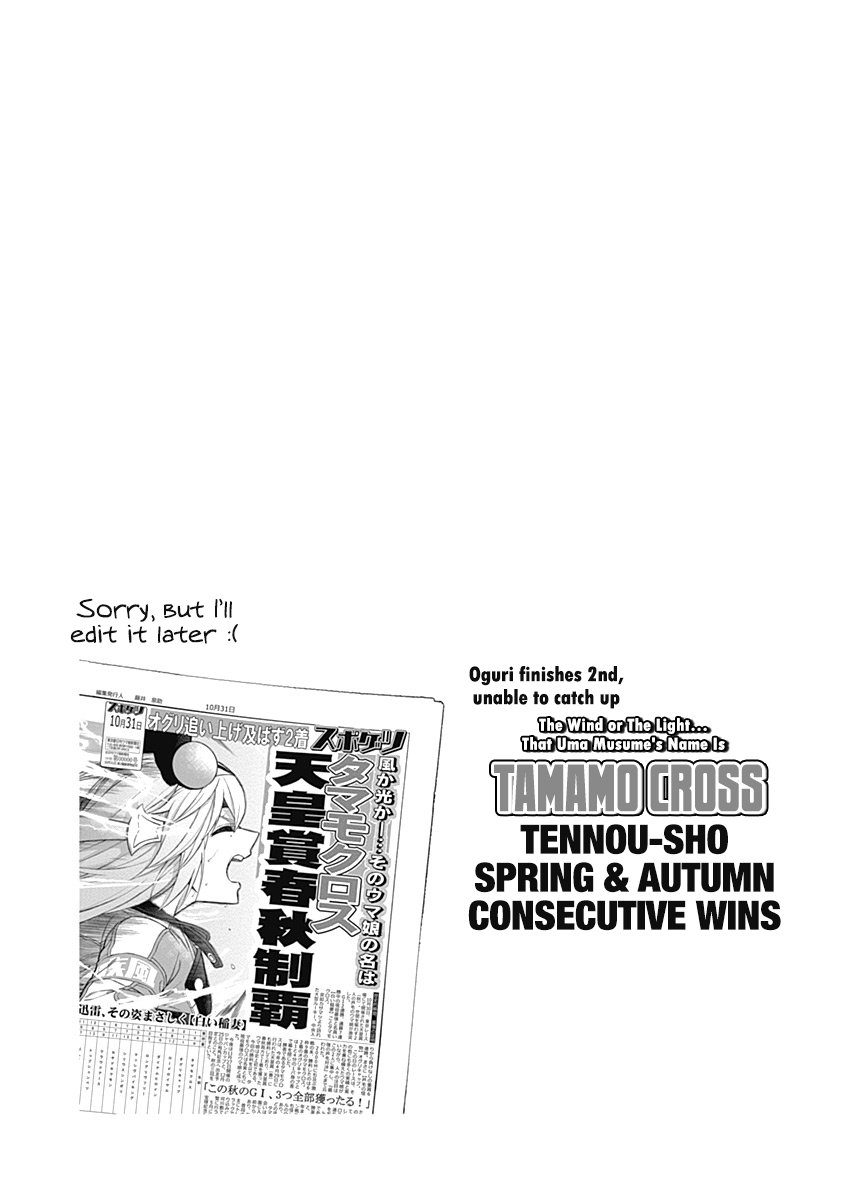 Read Uma Musume Cinderella Gray EN Manga Online