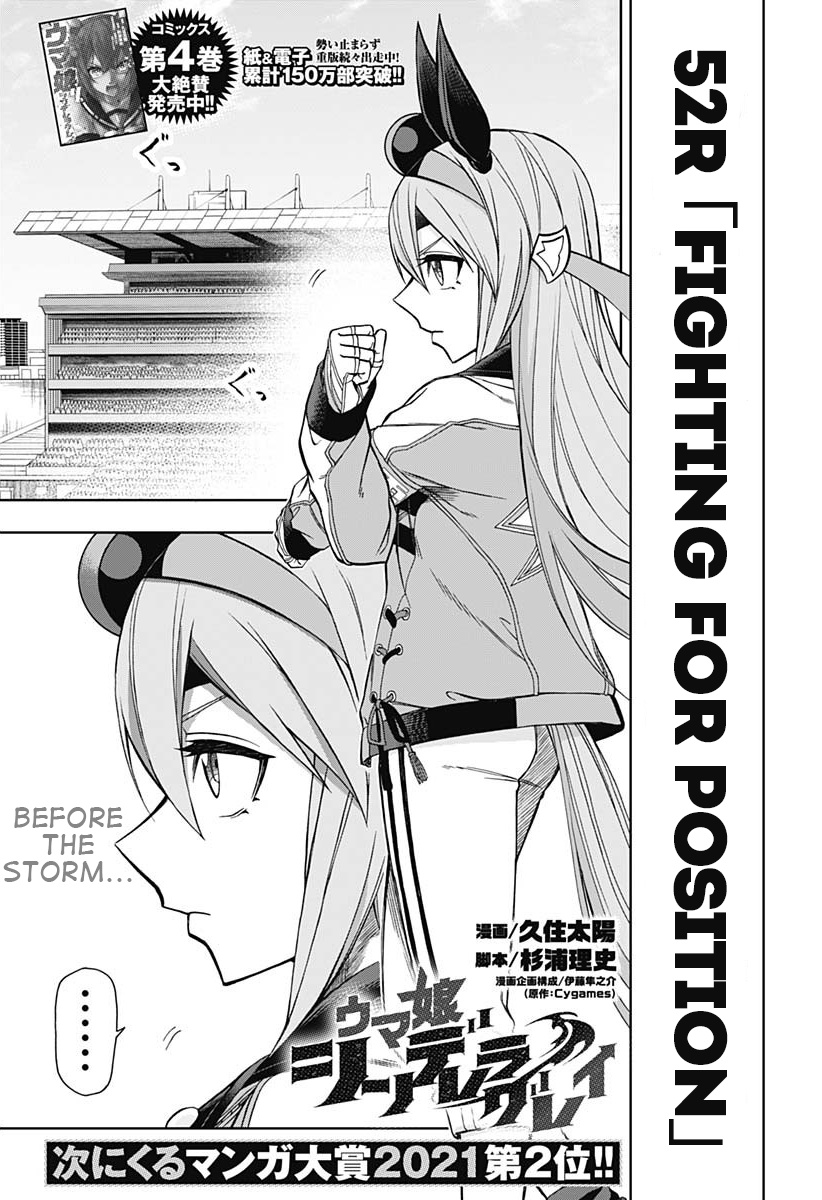 Read Uma Musume Cinderella Gray EN Manga Online