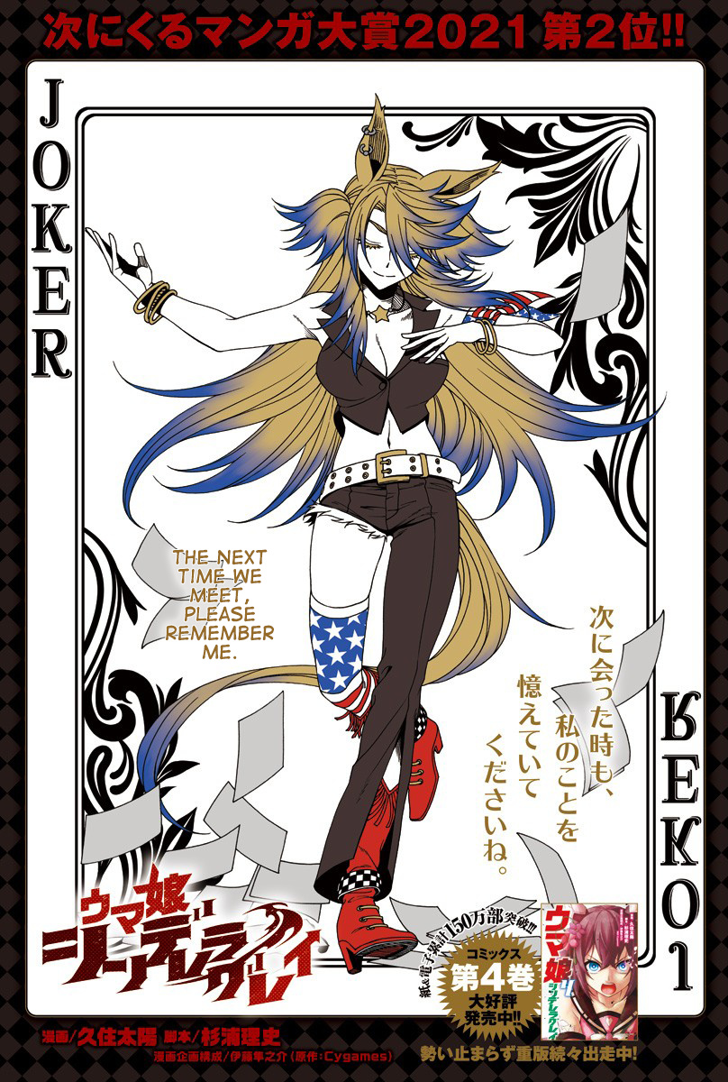 Read Uma Musume Cinderella Gray EN Manga Online