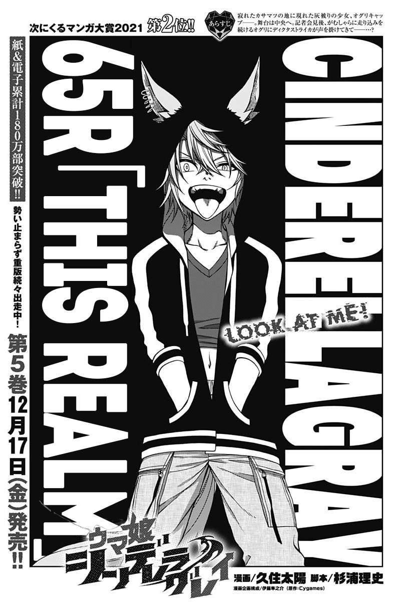 Read Uma Musume Cinderella Gray EN Manga Online