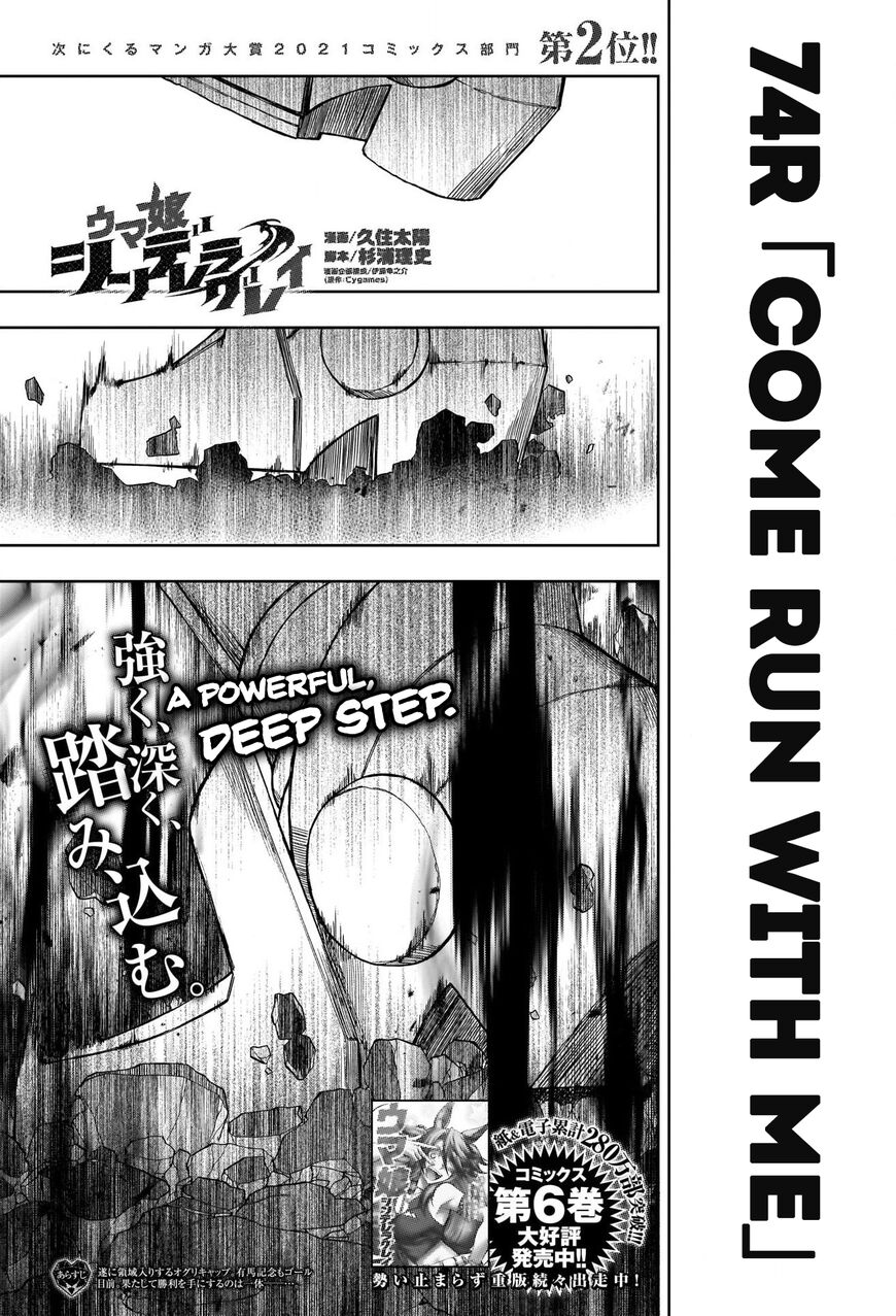 Read Uma Musume Cinderella Gray EN Manga Online