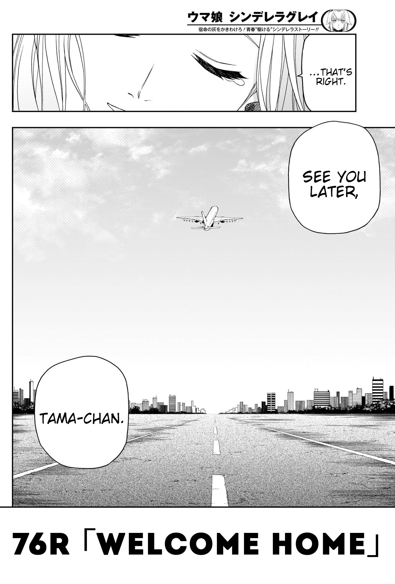 Read Uma Musume Cinderella Gray EN Manga Online