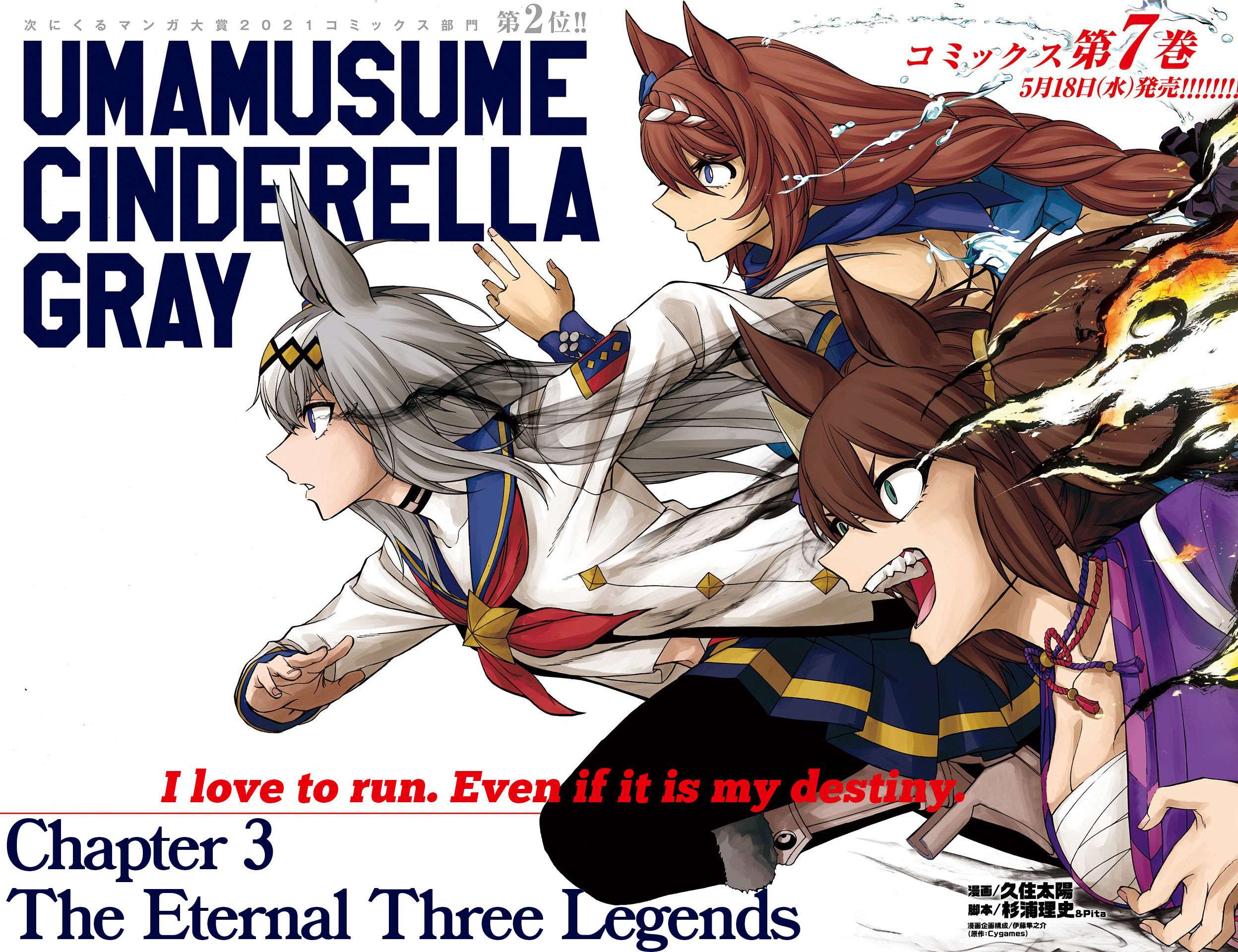 Read Uma Musume Cinderella Gray EN Manga Online