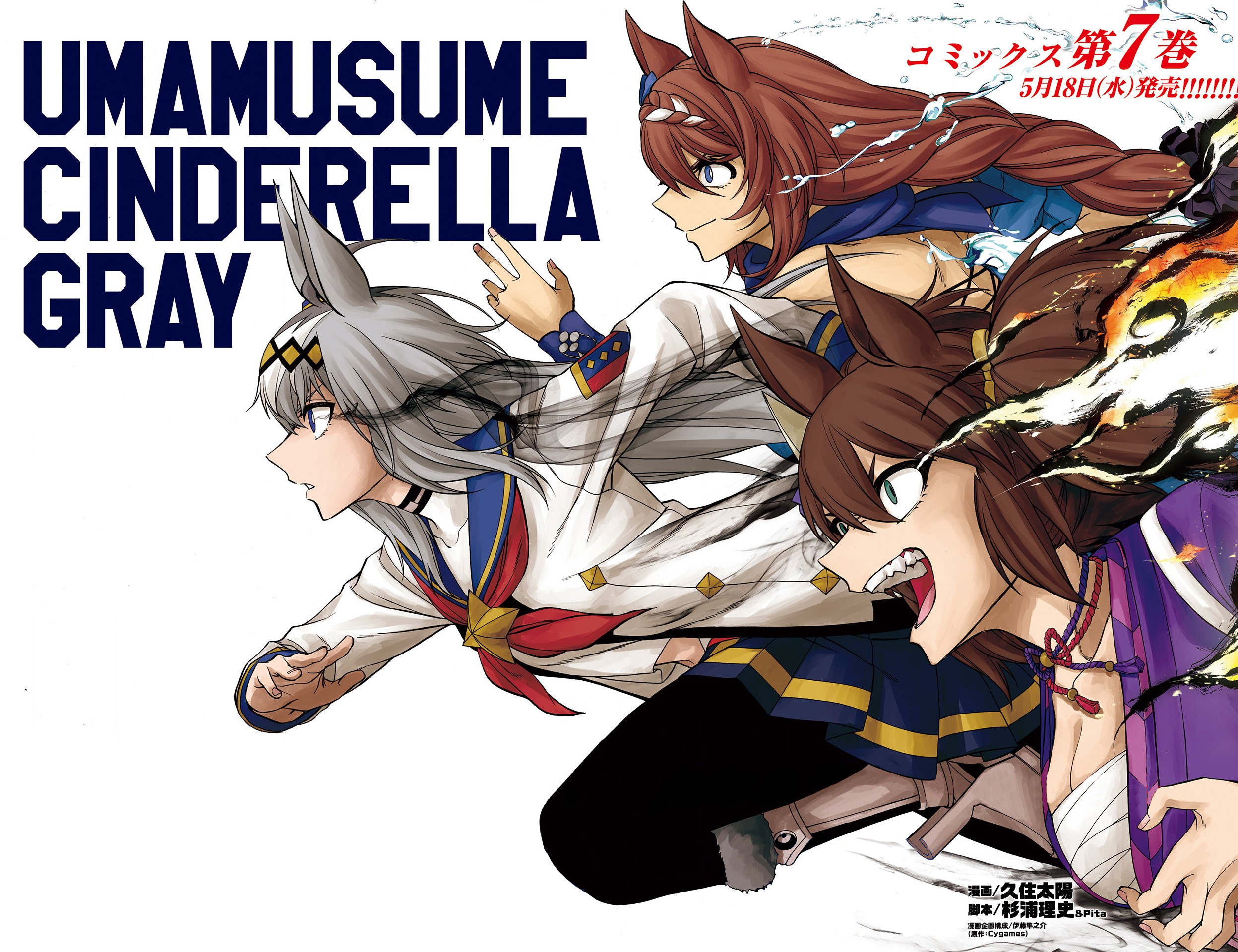Read Uma Musume Cinderella Gray EN Manga Online