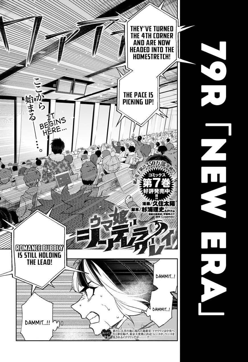 Read Uma Musume Cinderella Gray EN Manga Online