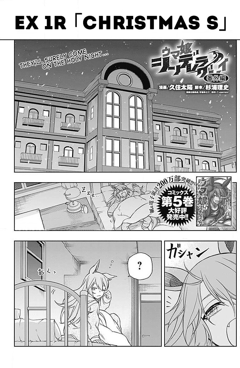 Read Uma Musume Cinderella Gray EN Manga Online