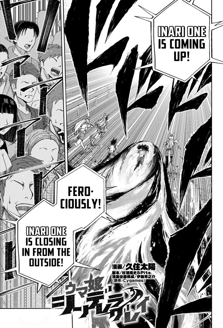 Read Uma Musume Cinderella Gray EN Manga Online