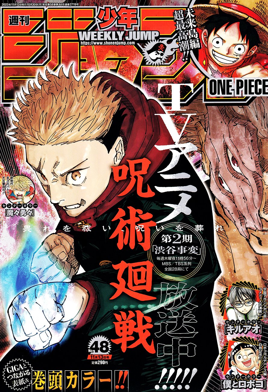 Read Jujutsu Kaisen Módulo ES Manga Online