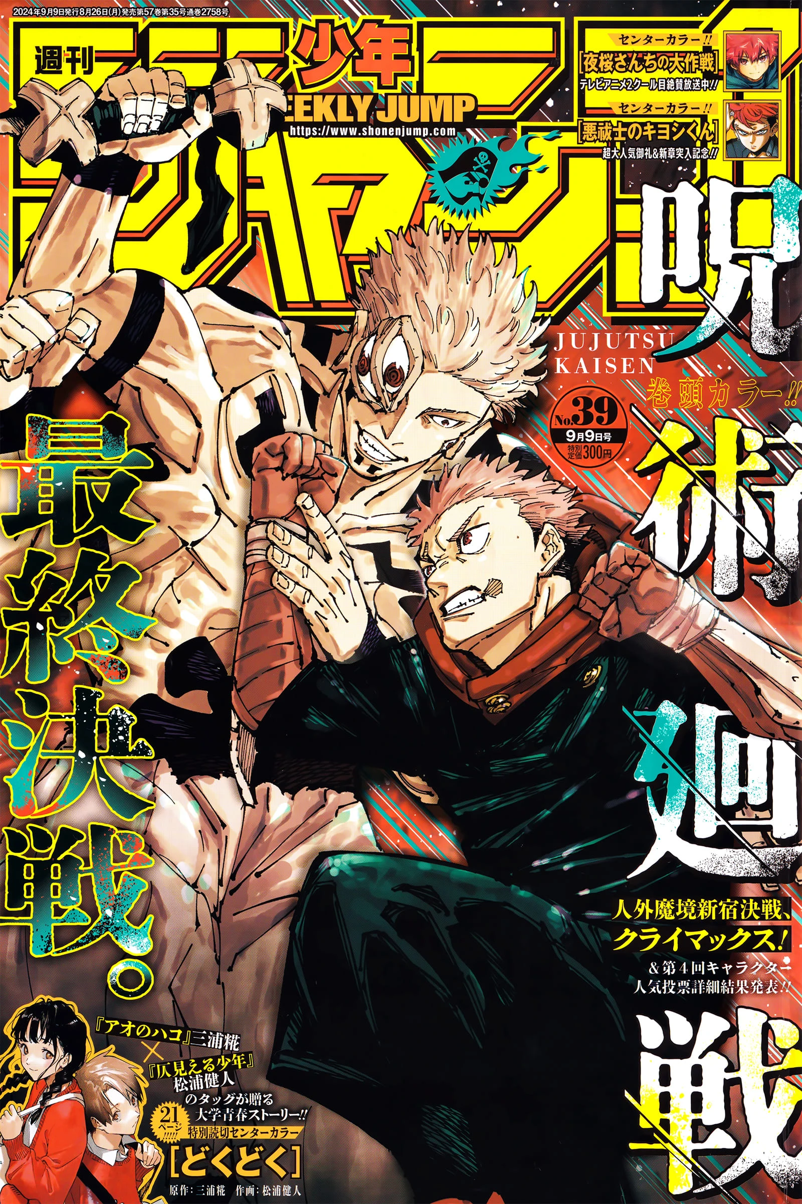Read Jujutsu Kaisen Módulo ES Manga Online