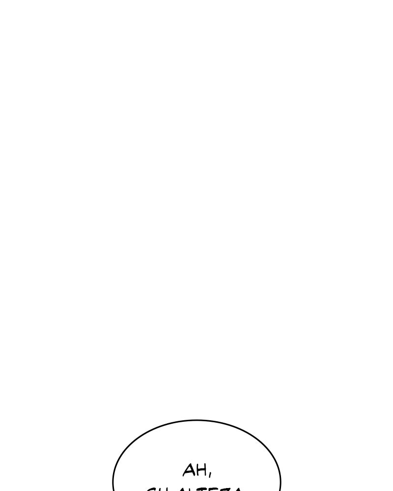 Read La era de la arrogancia ES Manga Online