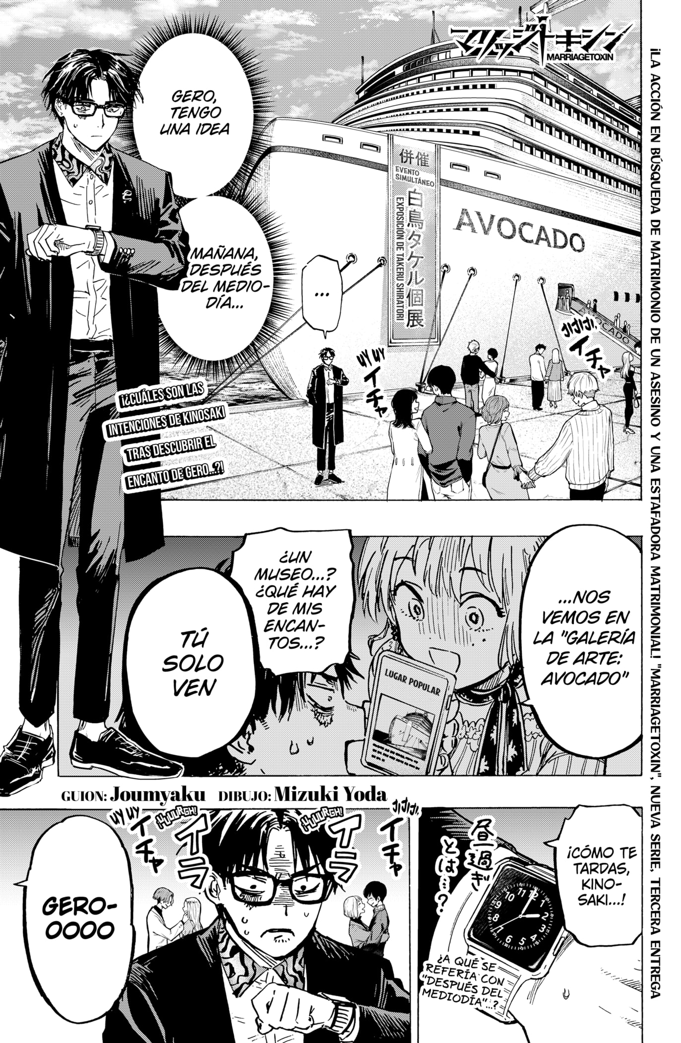 Read MARRIAGETOXIN ES Manga Online